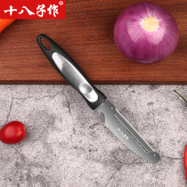 eighteen sub for paring the peeling knife Peeling Knife Fruit Vegetable Peeler Peeling Knife