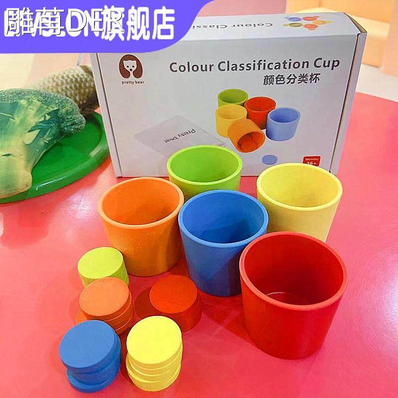 E F Mont's Teaching Aids Baby Color Classification Cup Recognition Cognitive Training Paired Children Early Education Puzzle Toys 1