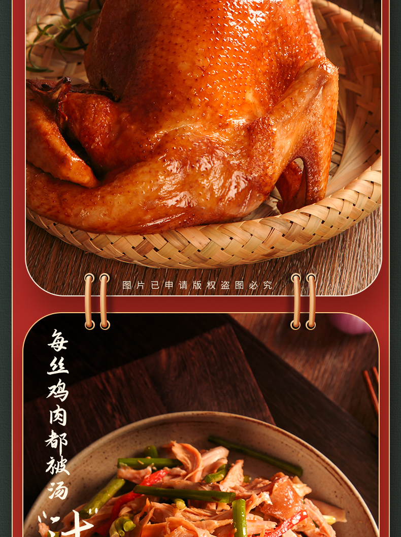草原天路董羊肉 董家卤味烧鸡 2斤 券后39.9元包邮 值值值-买手聚集的地方
