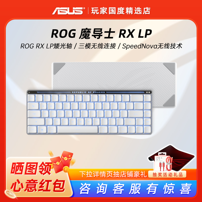 Asus Rog Magician Ace Hfx Magnetic Axis Rx Lp Mechanical Keyboard Wired and Wireless Three-Mode Gaming 68 Keys Asus Rog Magician Ace Hfx Magnetic Axis Rx Lp Mechanical Keyboard Wired and Wireless Three-Mode Gaming 68 Keys