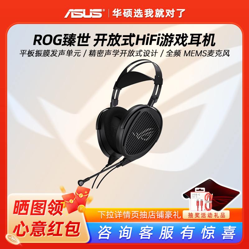 Rog Zhenshi Hifi Over-Ear Gaming Headphones Hifiman Collaboration Audiophile-Quality Sound Multi-Platform Compatible
