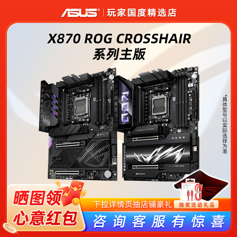Rog X870E Dark Hero Pure Blood Apex Overclocking Flagship Glacial Glacier Motherboard Xtreme