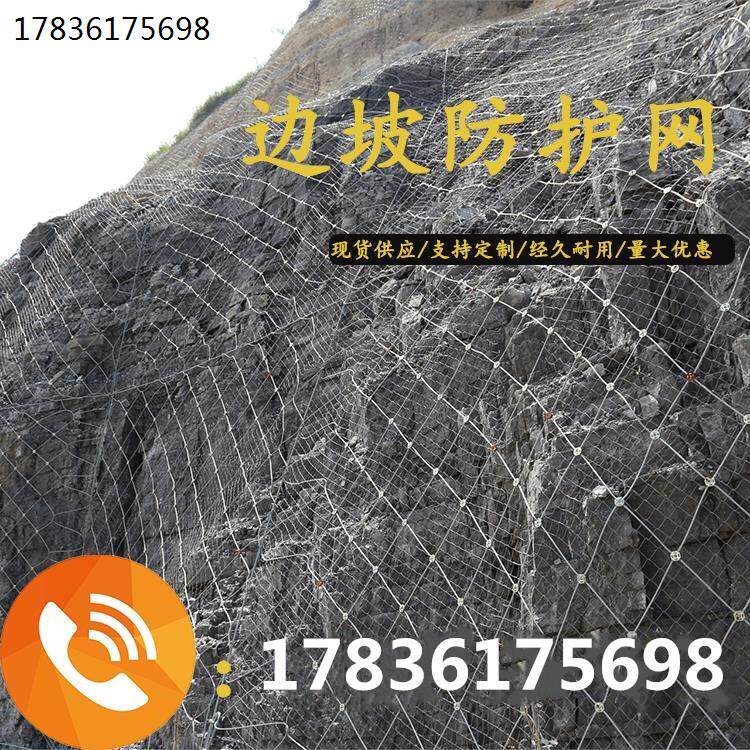 Side slope protective net stone cage mesh snare flexible protective mesh Benignet Active passive side slope protective netting-Taobao