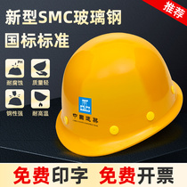 National standard safety helmet ABS construction site construction building thickened protective glass fiber reinforced plastic printing sunscreen breathable sunshade brim