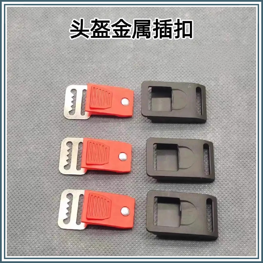 Electric motorcycle helmet snap latch hard hat chin joint button universal children's battery car metal accessories