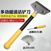 Shovel cleaning knife cleaning shovel beauty sewing tool cleaning blade shovel scraping wall floor tool glue glass floor