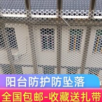 Balcony anti-leakage net protection net safety net anti-cat net seal window anti-escape net breeding chicken duck goose brooding leakage manure net
