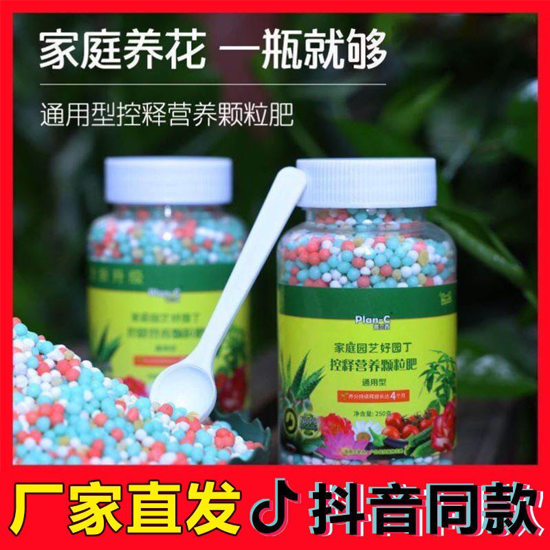 Flower green plant generic control fertilizer household mild particles slow release fertilizer organic flower fertilizer