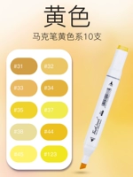 Желтый, широкая цветовая палитра, 10 цветов