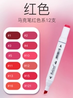 Красный, широкая цветовая палитра, 12 цветов