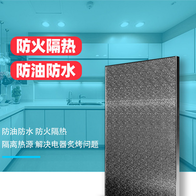 Refrigerator heat insulation board Stove oven microwave oven fireproof oilproof plate gas pipeline water heater high temperature resistant baffle