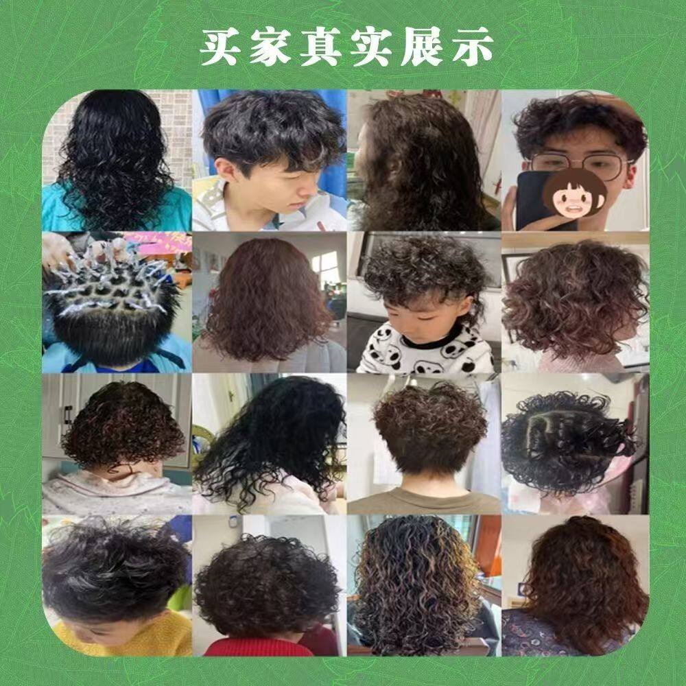 理发店同款！Q弹清香烫发水，透明温和啫喱，冷烫不伤发质，快速不加热！-漂发剂-淘宝好物网