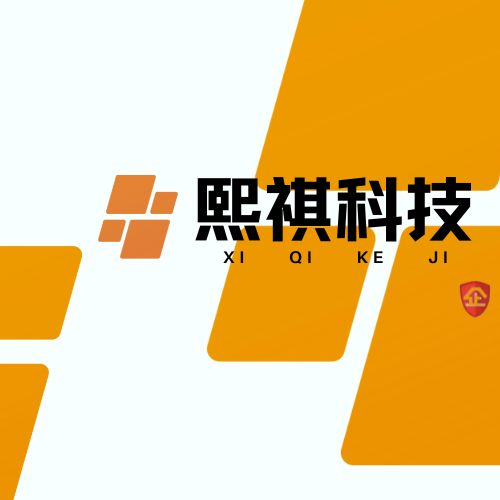 熙祺科技企业店的LOGO