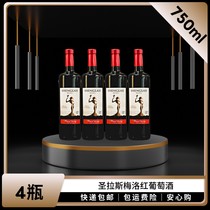 San Las Mello Red Wine 750ml*4 bottles imported from the original bottle