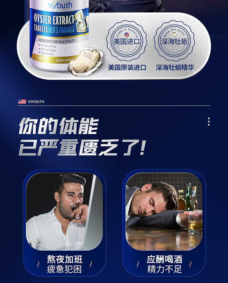 美国进口 Viyouth 维养思 玛咖牡蛎片 60粒 双重优惠折后¥78包邮包税 88VIP会员还可95折