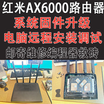 Xiaomi Router 9000 Redmi 6000 Обновление сети Удаленный ремонт кирпича Поддержка PS5 VR Очки ТВ