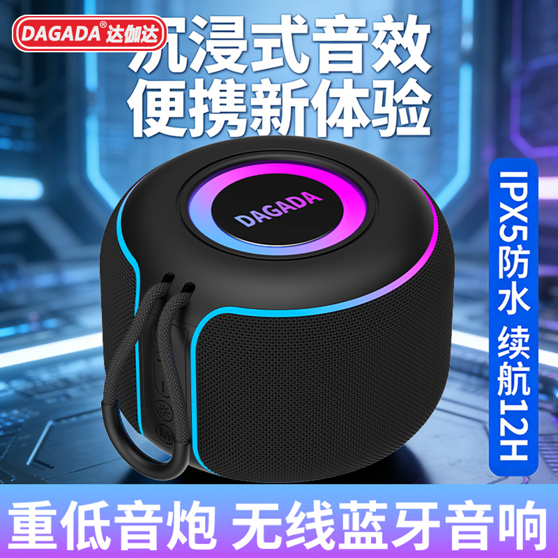 Dagada Berlin Sound Bluetooth Speaker Wireless Card-Insertable Mini Portable Outdoor High-Quality Dolby Subwoofer