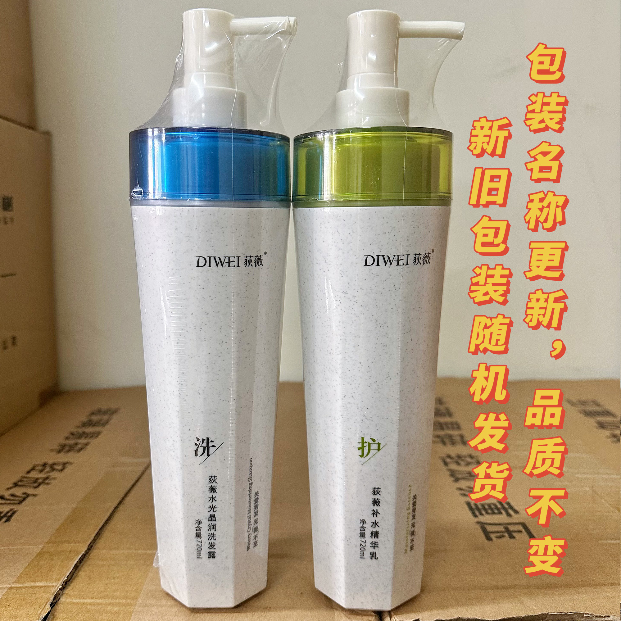 正品荻薇氨基酸洗发露水光胶原柔发霜透明质酸补水护发素洗护套装值得买吗？_其它护发_淘宝美妆网