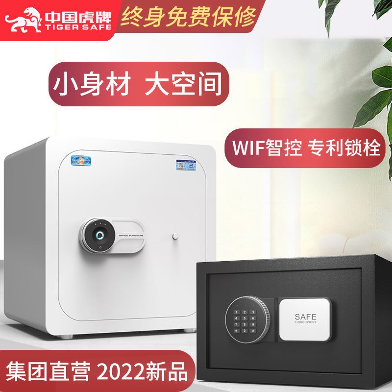 Germany imported safe home small fingerprint password anti-theft 45cm office large capacity all-steel