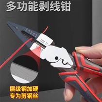 German imports of seven all-in-one multifunctional electrical pliers peeling wire pliers special wire crimping pliers pickpocketing tip-tip pliers