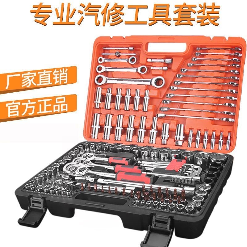 Germany imported universal toolbox set repair tool Daquan socket ratchet wrench multi-function multi-purpose