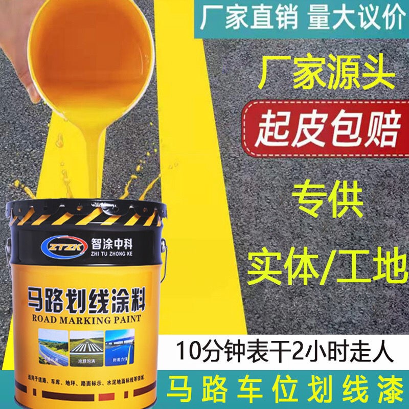 Export quality road drawing paint road marking paint parking space road drawing paint stadium reflective cement floor