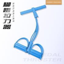 Home feet pull tensile rope to sit up auxiliary yoga fitness equipment small convenient lazy