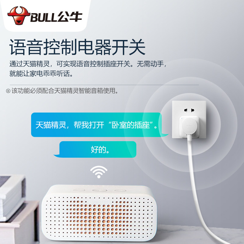 Bull Mobile Phone App Remote Control Remote Control Light Power Plug Switch Wireless WiFi Smart Socket