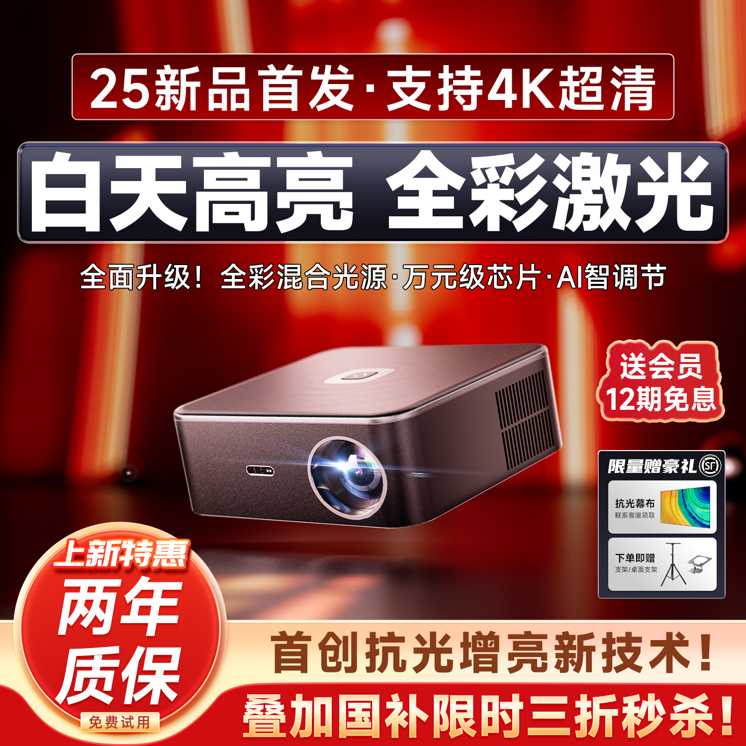 【国庫補助】2025年新型プロジェクター、日中家庭用、高輝度、4K超高精細対応、スクリーンなしで白い壁に強い光投影、自動レーザープロジェクター、携帯電話投影、寝室、ホテル業務用