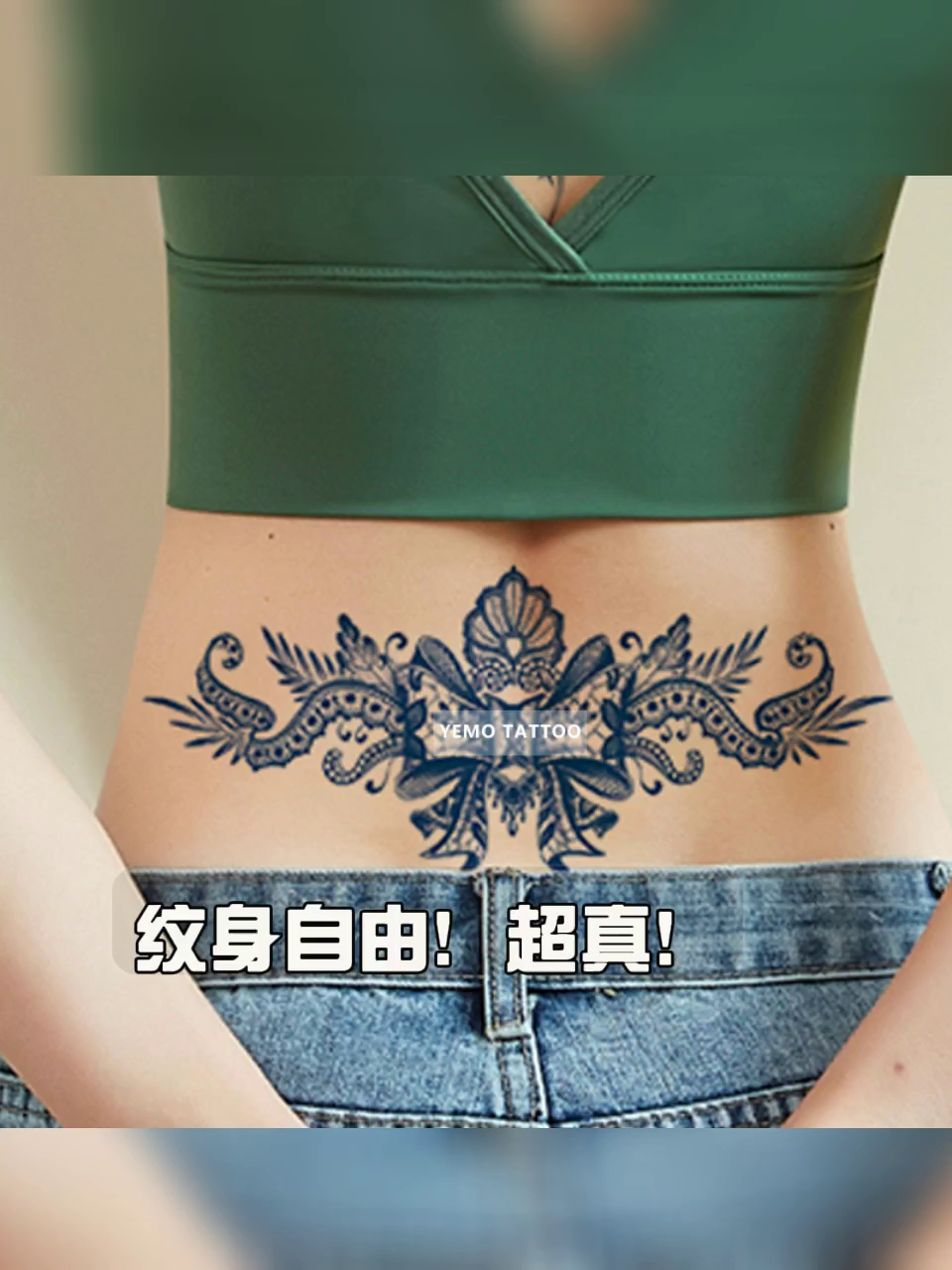 2张草本纹身贴防水女半永久腰部妊娠纹胸前不反光性感遮疤痕大图，真的能遮住妊娠纹吗？_身体彩妆_淘宝美妆网, image size:960x1280