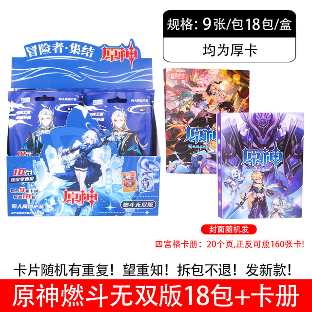 Genshin Card Game Card 12th Mobile Game Anime Peripheral two-dimensional Character Card Card Girl ງາມ