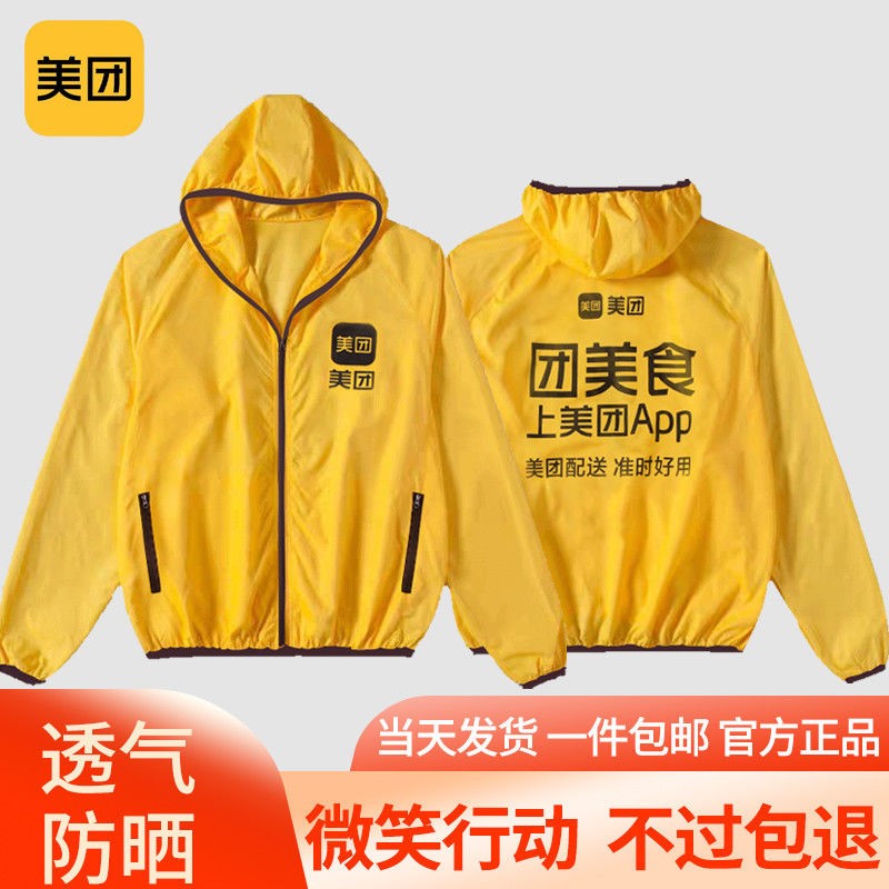 Beauty Group Takeaway Jacket New 2022 Sunscreen Jacket Summer Sunscreen Sunscreen Ultra Slim Speed Dry Sunscreen Skin Clothe