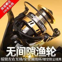 Road Slip Fishing Accessories Send 100m Fish Line Inclined Opening No Gap Road Subspinning Wheels Full Metal Wire Cups Hollowed-out Fishing Wheels