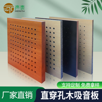 Perforated wooden sound-absorbing panel wall decoration recording studio conference room theater ceiling ceramic aluminum sound insulation panel ktv dedicated