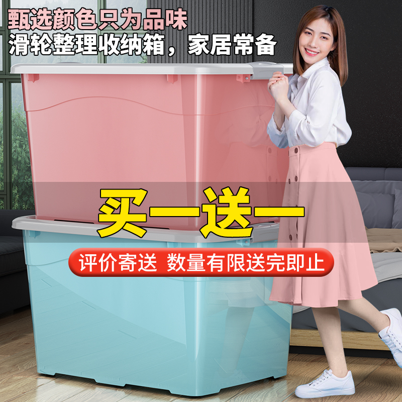 Special size thickened containing box home clothes finishing box clothing storage box snacks toy plastic containing box-Taobao