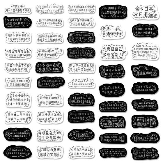 发疯文学表情包贴纸145张搞笑女bi备精神状态趣味创意DIY装饰贴画