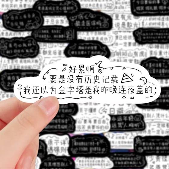 发疯文学表情包贴纸145张搞笑女bi备精神状态趣味创意DIY装饰贴画