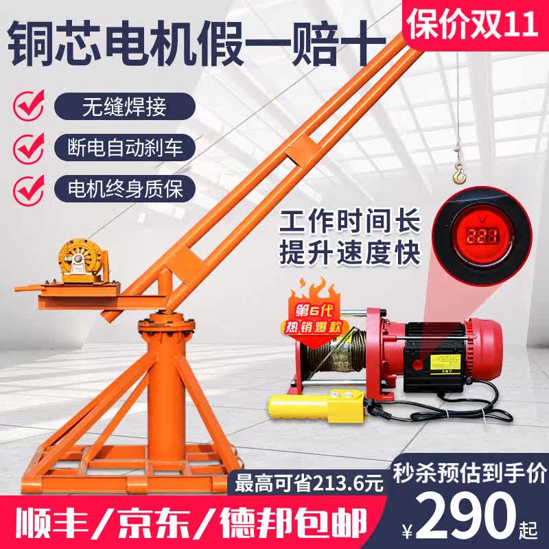 Ceiling machine household small suspension brick hoist lift 1 ton decoration 220V crane