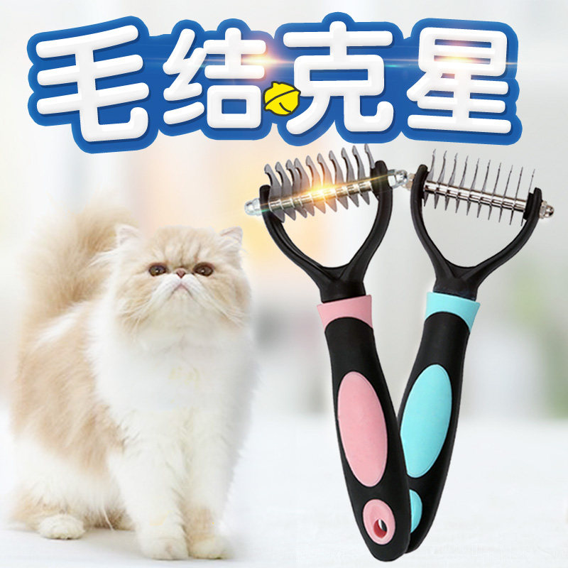 Pets Go to floating hair comb Hair Dresser Cat Dog Hair Drescomb Cat Hair Remover Shave Hair Knife Open Knot Comb Cleaning Snorkies