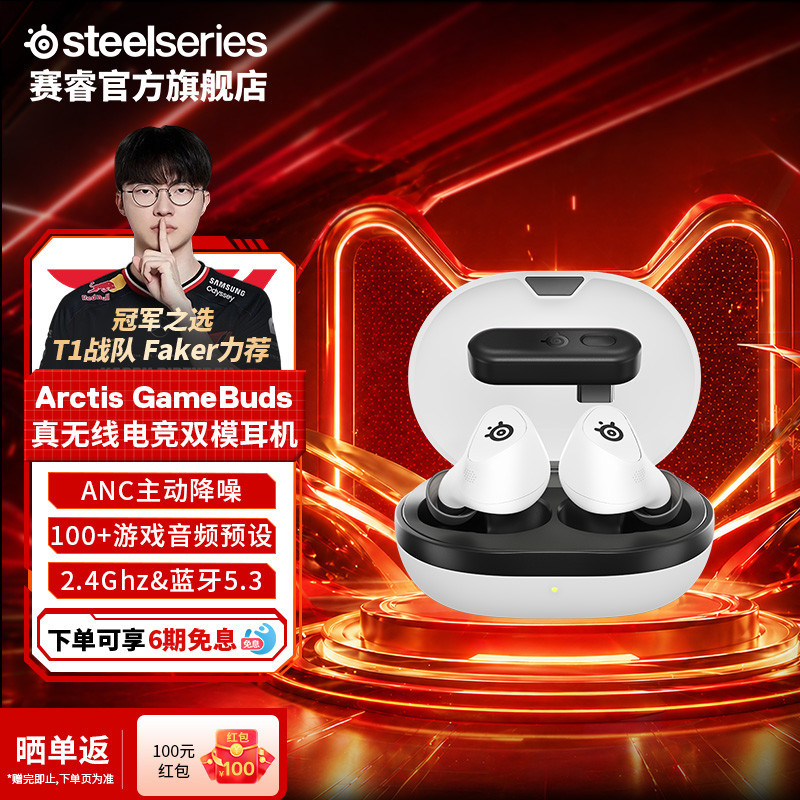 Steelseries Arctis Gamebuds Bluetooth Headphones Steelseries Arctis Gamebuds Bluetooth Headphones
