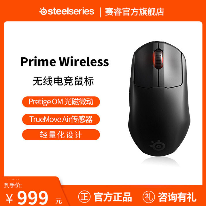 Steelseries SteelSeries Prime Wireless Leather King Wireless Gaming Mouse Gaming Laptop Mouse