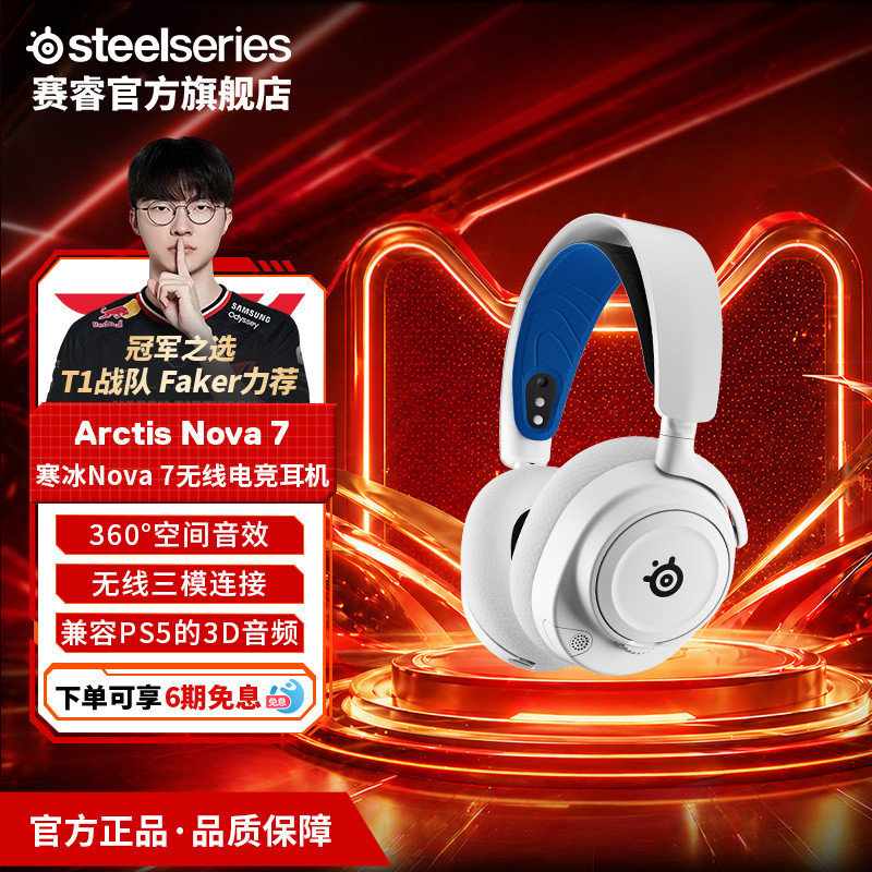 [618 Sale] Steelseries Arctis Nova 7 Gaming Headset for Men and Women