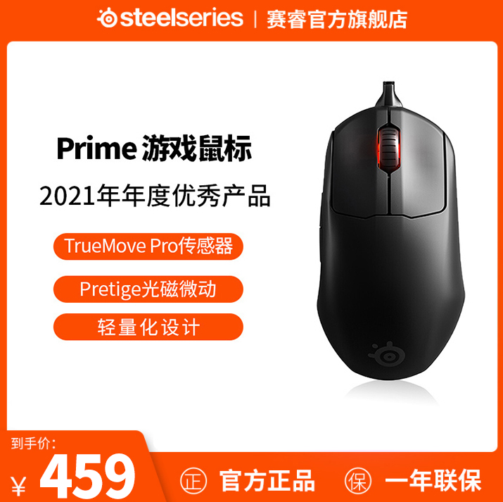 SteelSeries Racing Rui Prime Leather King Wire Mouse Game Electric Race Mouse Ergonomic RGB Mouse-Taobao