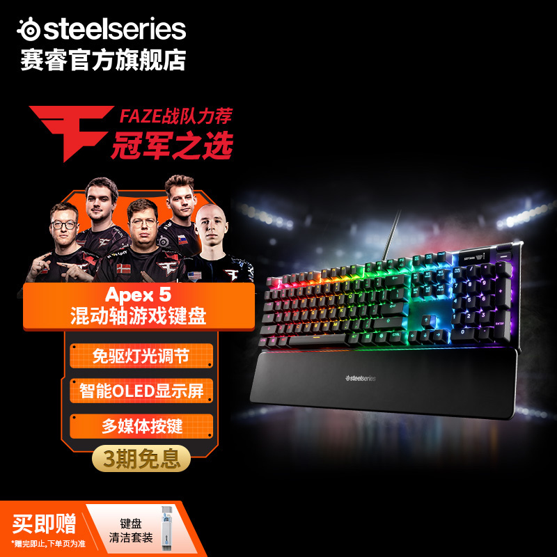 Steelseries Apex 5 Wired Gaming Mechanical Keyboard with Independent Rgb Lighting and Loed Display