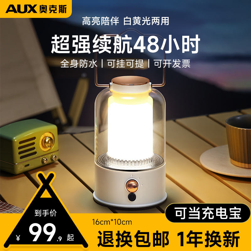 Ox Outdoor Camping Light Super-long Sequel Charging Floodlight Camp Camping Tent Horse Light Retro Outdoor Lights-Taobao