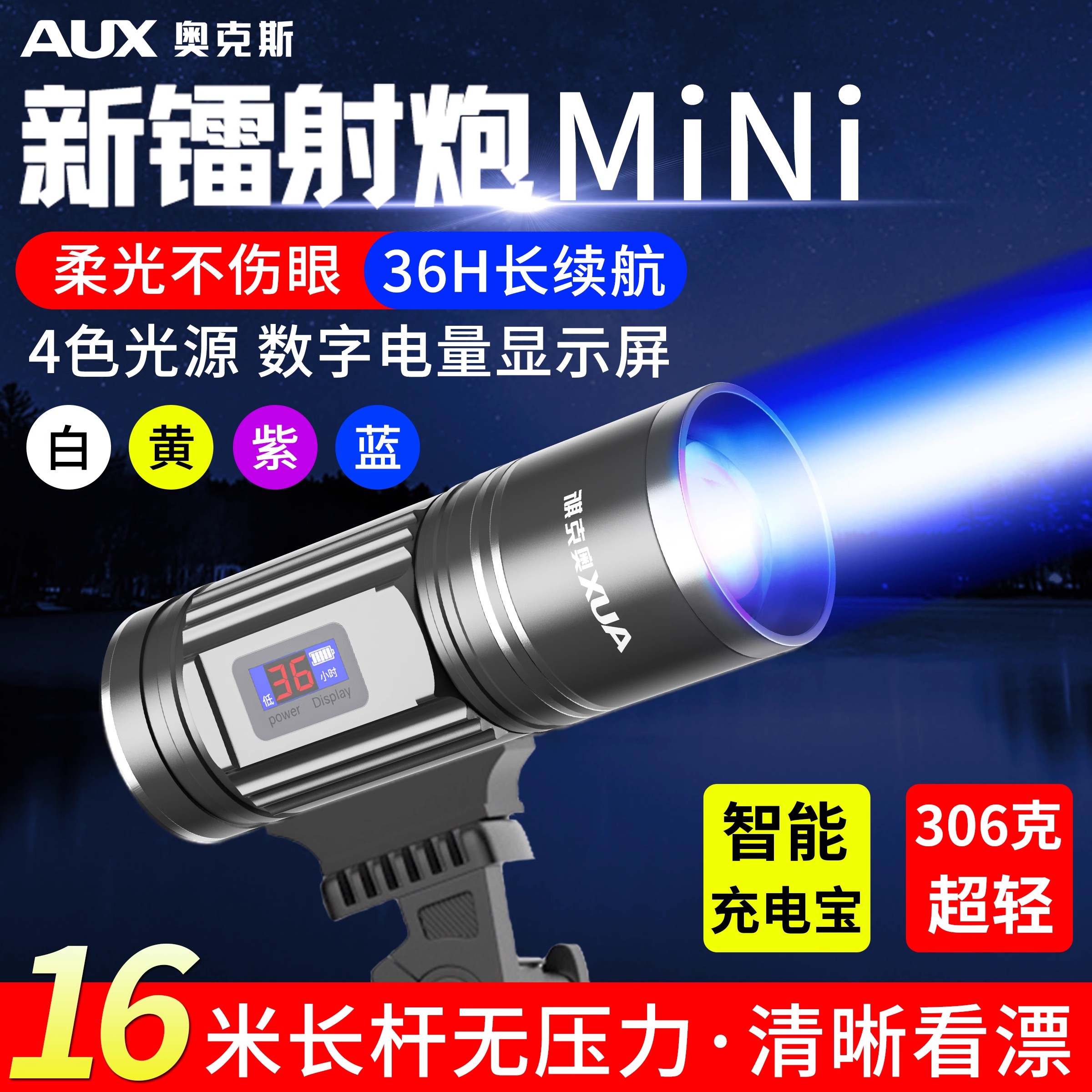 Ox Night Fishing Light Fishing Light Intense Light Super Bright Laser High Power Wild Fishing Special Cannon Purple Light Small Flashlight-Taobao