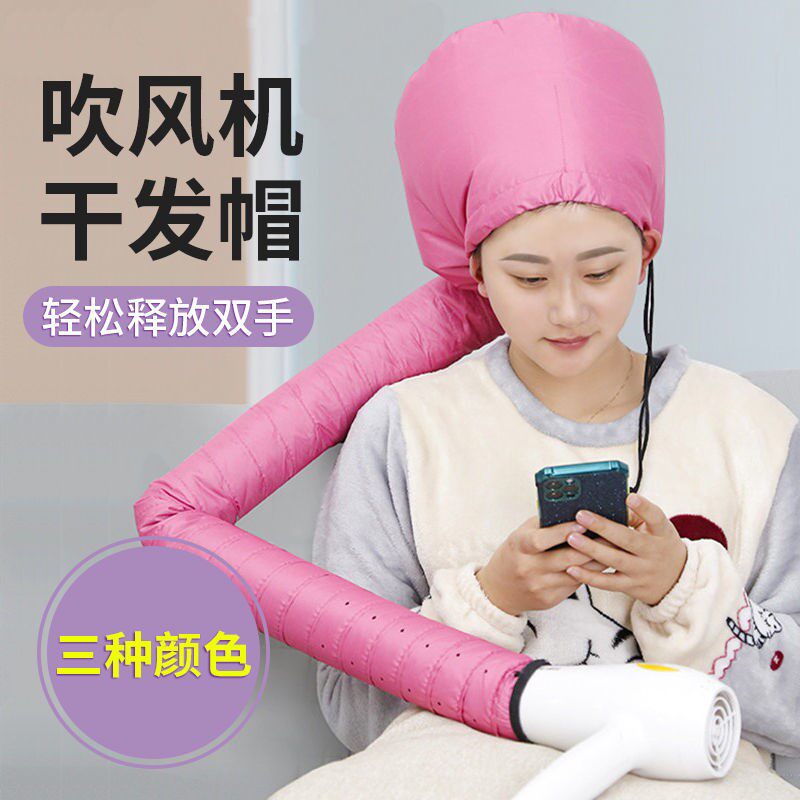 Quick blow-drying hair cap hair dryer headgear lazy hair blowing artifact home super absorbent super absorbent quick-drying