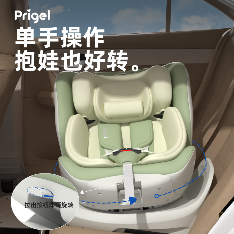 Prigel Shuanpro Child Safety Seat for Newborns and Infants, Suitable for Car Use, for Babies Aged 0-7 Years