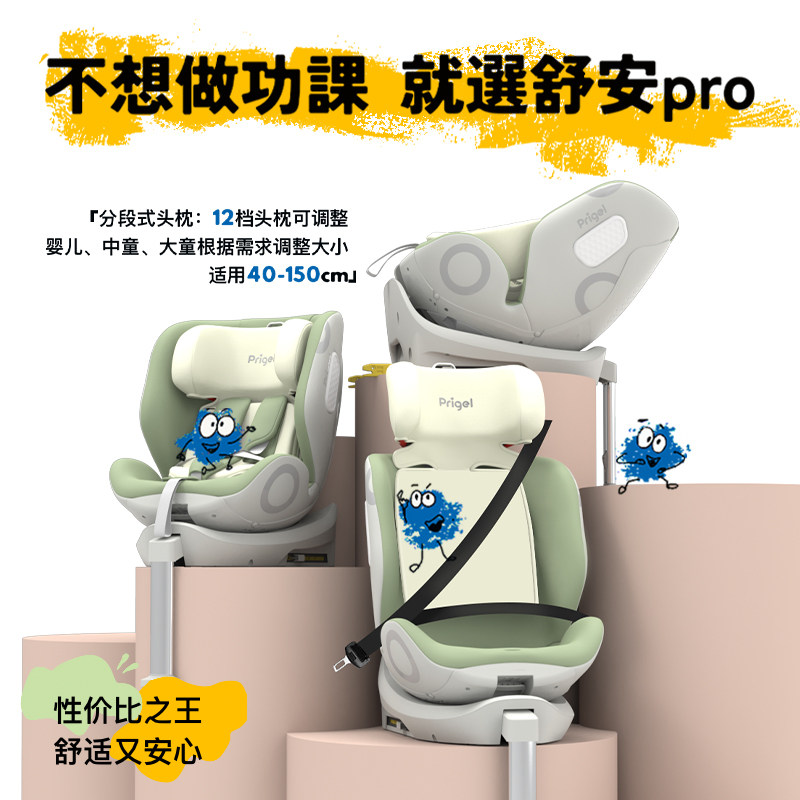 Shuan Pro Kids Safety Seat, Infant Car Seat for Vehicles, Can Sit and Recline, Baby Newborn Chair, 0-12 Years Old