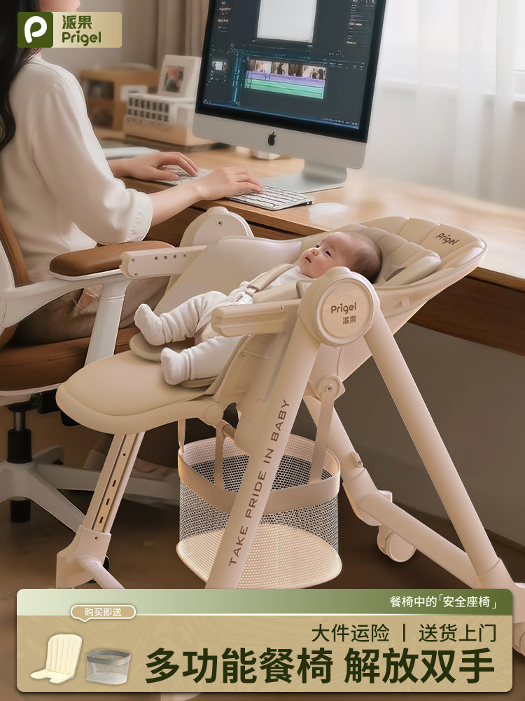 Small Infant Recliner Baby High Chair Home Dining Table Chair Children's Eating Chair Can Sit and Lie down Portable Multifunctional